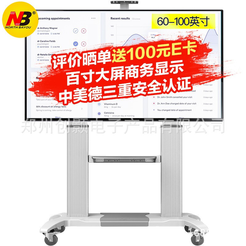热销nb电视支架落地式可升降移动型铝合金带轮架子75/80/85/86cf1
