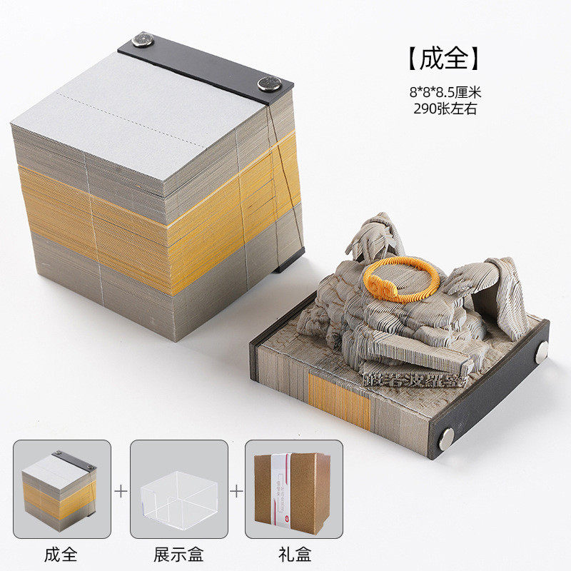 成全3d立体便签卡通好看便利创意异型多功能贴纸雕手撕日历便签纸