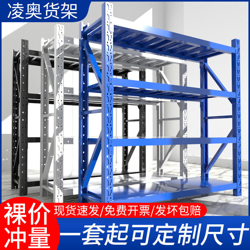 库房货架仓储货架置物架仓库多层重型货物铁架子电商仓库展示架,商业/办公家具,仓储货架,淘宝优惠券,粉丝福利购,淘宝优惠卷