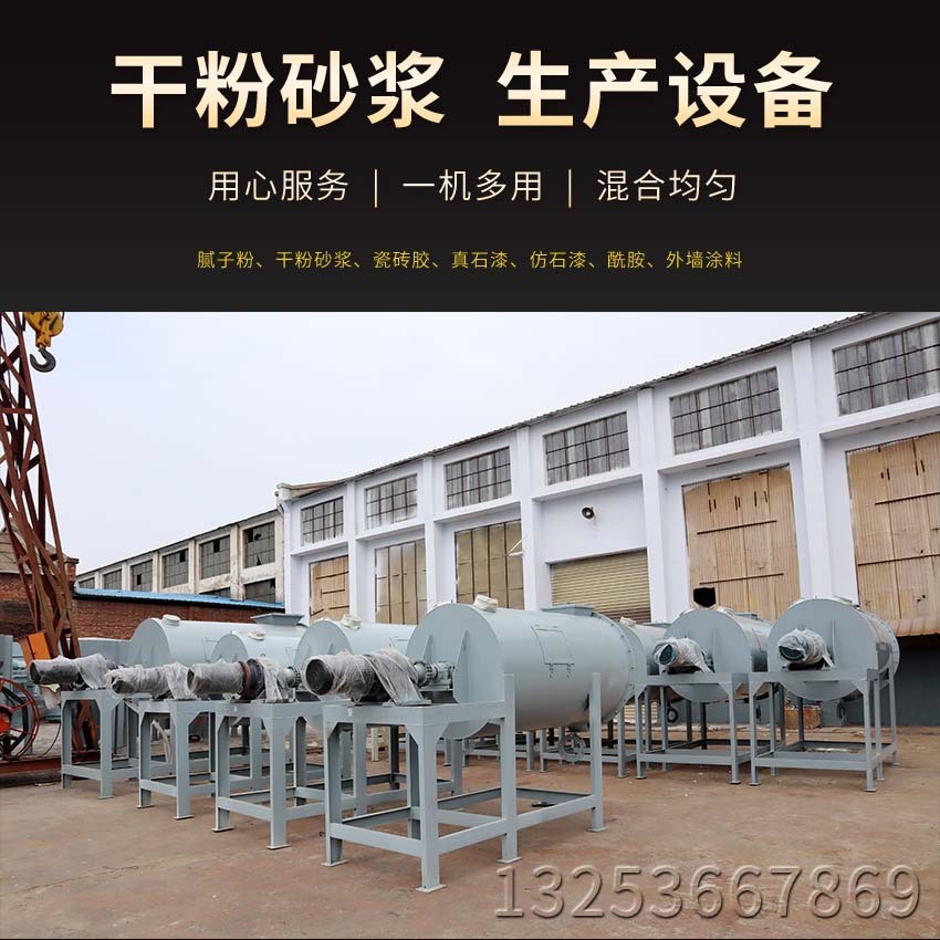 硕冠500公斤碳粉混合机1吨干粉砂浆混合设备腻子粉混合机设备