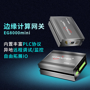 4g工業(yè)物聯網邊緣計算網關豐富協議rtu轉tcp數據采集plc遠程控制