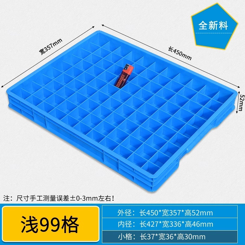450*357*52收纳盒8格12格15格24格3548格63格80周转箱99零件盒格