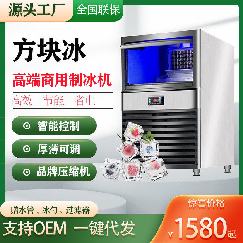 权诚商用风冷制冰机奶茶店120/140/160公斤大容量小型全自动方冰