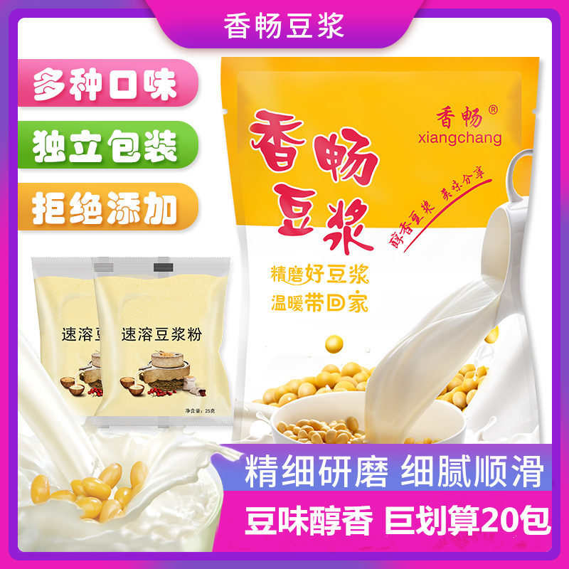 新货速溶无蔗糖豆浆粉家用香甜豆浆原味青汁红枣豆浆粉燕麦牛奶豆