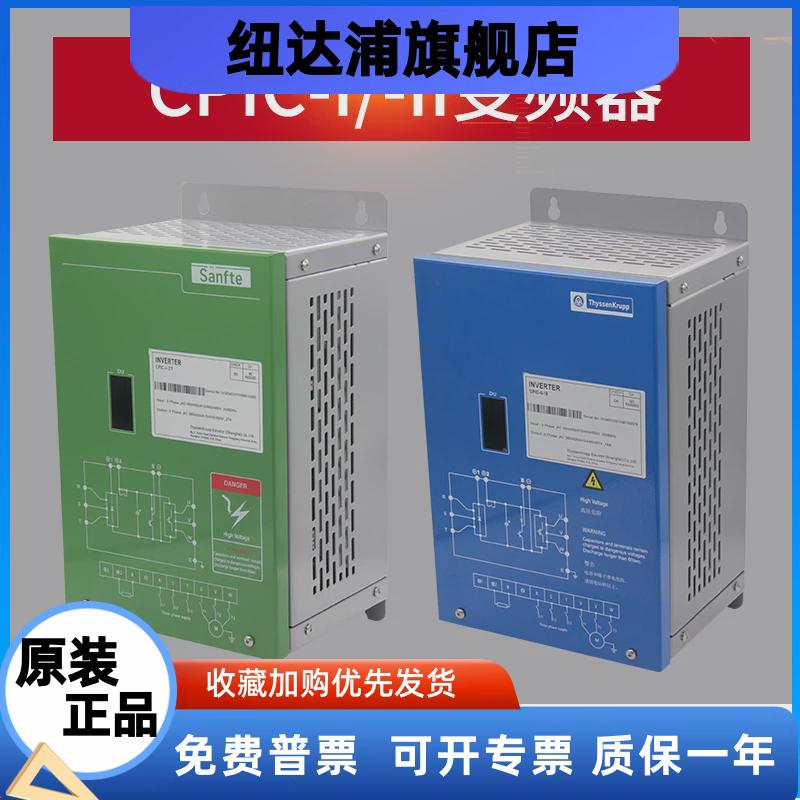 蒂升尚途变频器CPIC-II-18/27/34 CPIC-I-18/27/34原装电梯配件