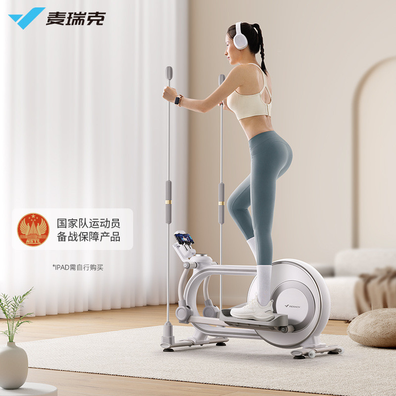 麦瑞克小鲸鱼后驱家用椭圆机磁控静音室内运动椭圆仪小型健身器材