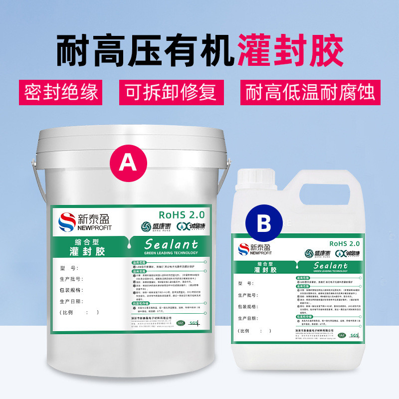 批发led模组草坪灯密封胶绝缘缩合型胶灌封有机硅弹性电子防水胶