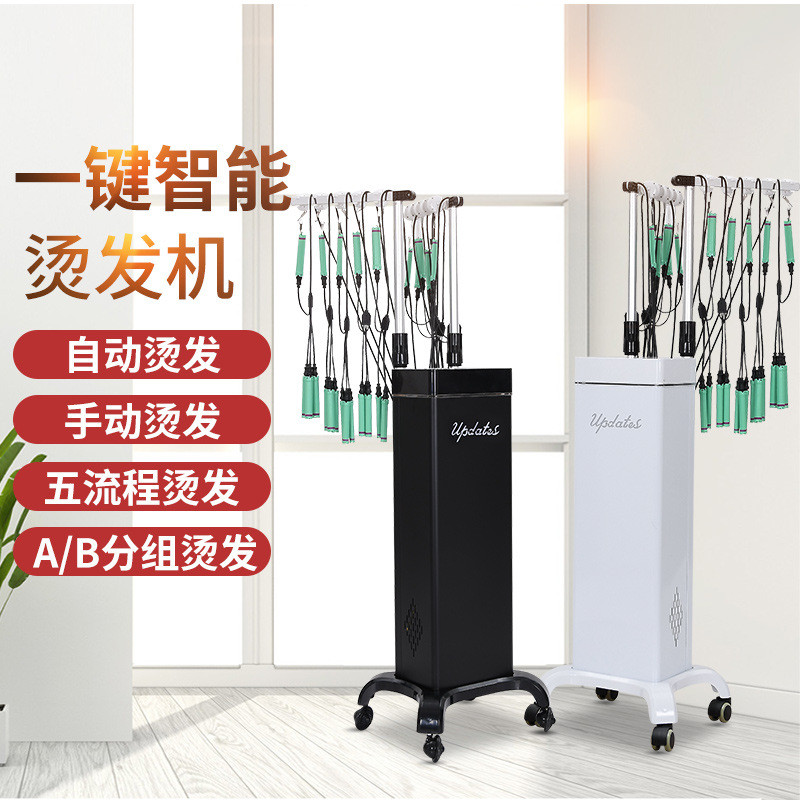 发廊智能恒温烫发机数码陶瓷烫头机美发机器24v艾文芭菲热烫发机
