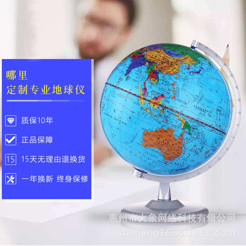热销特惠学生用小带灯儿童世界地球仪25cm中号中学生高清2020办公