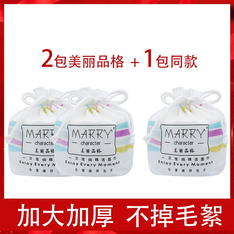 柔丽洁卷筒式美容纯棉加厚洁面巾一次性洗脸巾卸妆棉柔巾宝宝洗P