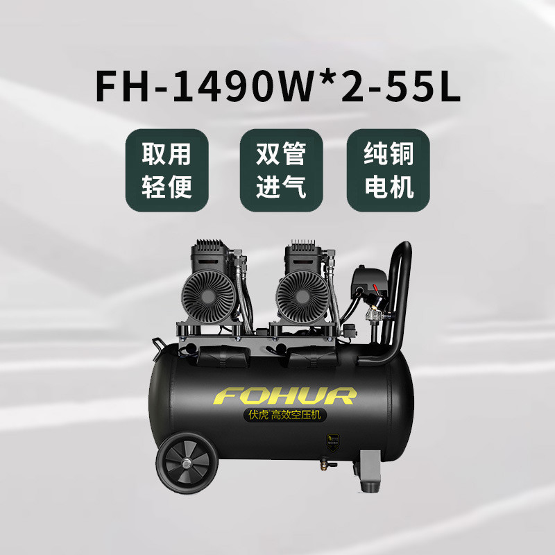 圣帕无油低音空压机FH-1490W*2 55L大型便携式高压木工喷涂打气泵