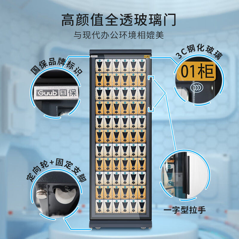 国保C66手机存放柜（带充电）智能单独存放手机寄存柜,商业/办公家具,文件柜,淘宝优惠券,粉丝福利购,淘宝优惠卷