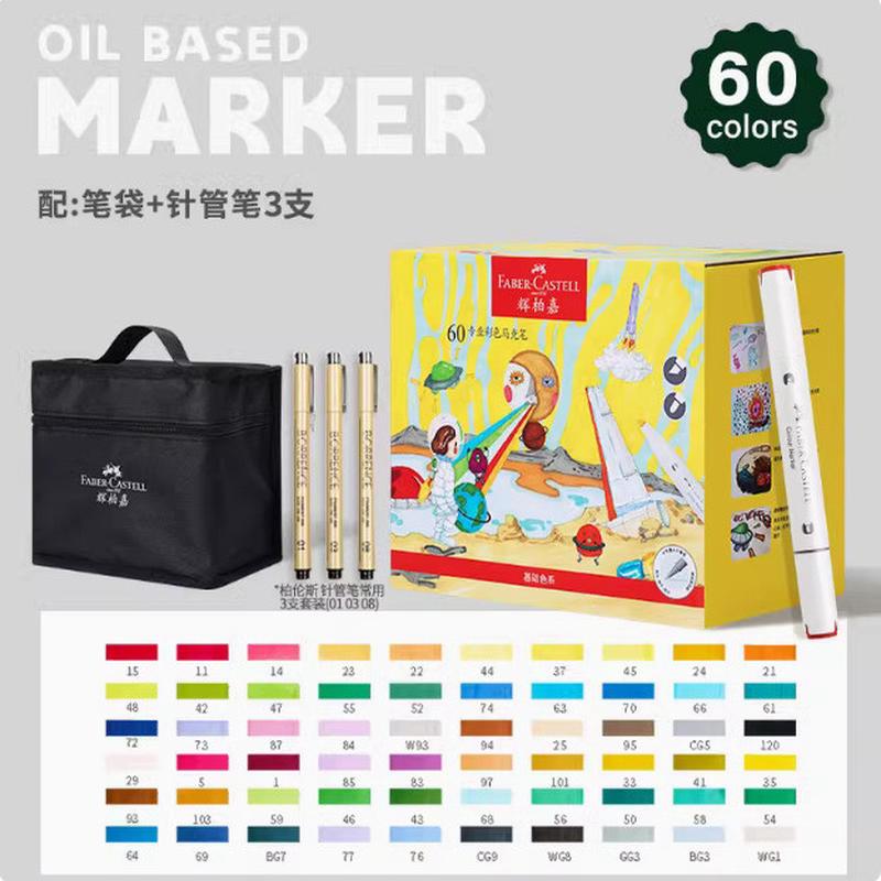 画笔马克笔80色儿童小学生涂色套装双头带底座服装园林设计辉柏嘉