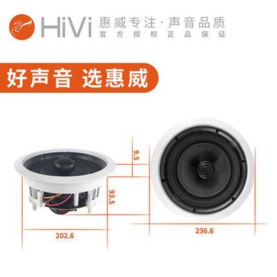 Hivi/惠威 VR6-C定阻吸顶喇叭吊顶环绕音箱天花嵌入式立体声音响