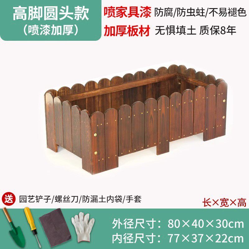 防腐实木花箱种植箱花盆户外庭院长方形露台种菜盆阳台室外组合