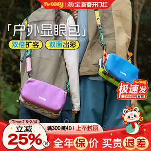 NCOSY 儿童亲子户外单肩包背包轻便拼色登山挎包腰包男童斜挎包