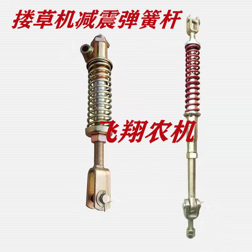 秸秆搂草耙翻草机搂草机弹簧拉杆减震缓冲农机具配件加长型弹簧杆