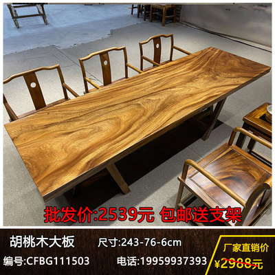 实木大板茶桌办公桌原木整块茶台胡桃木书桌无拼接画案会议桌