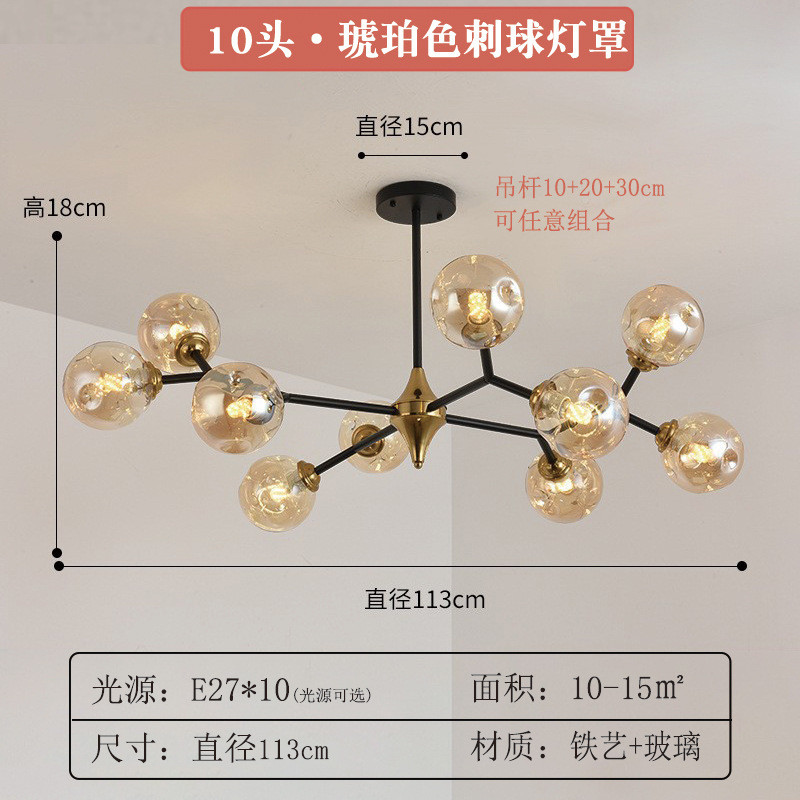 北欧创意个性餐厅灯现代魔豆分子灯刺球客厅主灯简约大气卧室吊灯