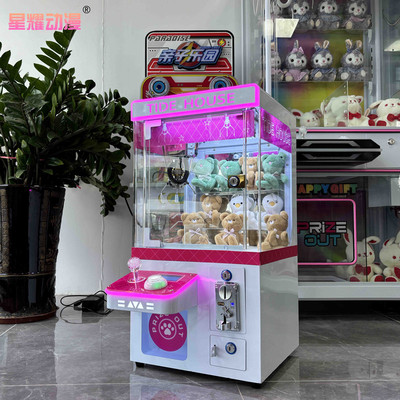 单人精品娃娃机抓公仔机家用夹糖果机迷你小型商用投币扫码娃娃机