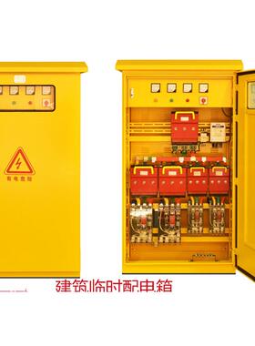 热销一级工地箱配电箱配电柜建筑临时成套配电柜xl-21hr6/630a2回