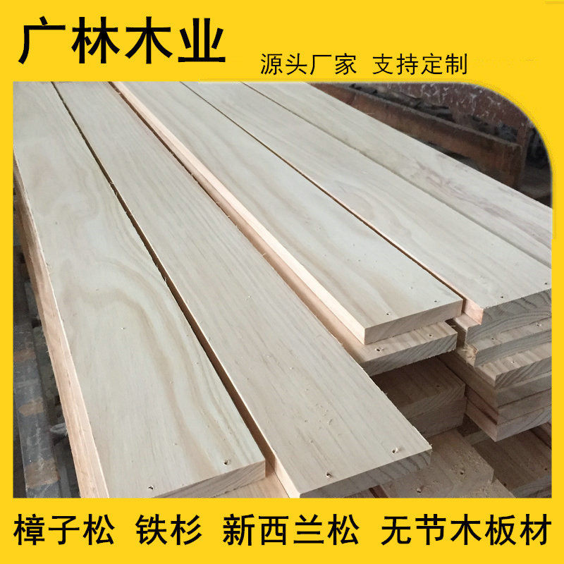 进口松木无节材木方家具抛光板小结无结木条抛光樟子松板材