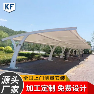 安装小区膜结构遮阳篷电动汽车棚七字型充电桩雨棚膜结构停车棚