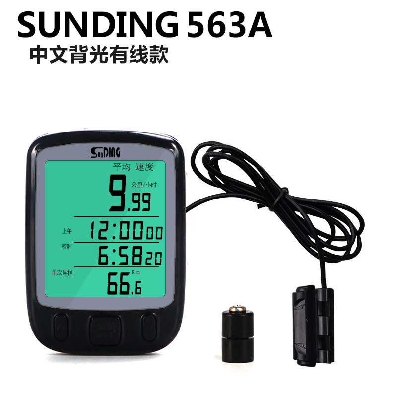 顺东中文码表有盛自行车背光码表防水码表 超大屏幕记速器SD-563A