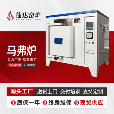 智能数显工业箱式电阻炉一体式智能马弗炉高温电炉实验淬火退火炉
