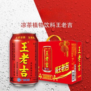 新货王老吉24罐老吉老吉凉茶植物饮料整箱310ml*12礼盒装送礼厂家