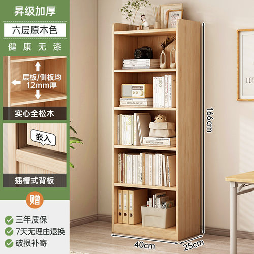 书架置物架落地家用客厅一体靠墙简易小柜子储物柜实木书柜