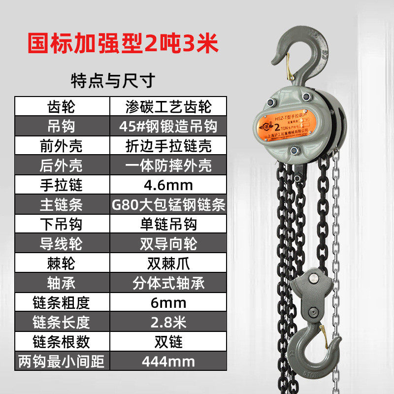 单链手拉葫芦5葫芦手拉葫芦1t2t3t5t10吨倒链起重吊吨hsz手动葫芦