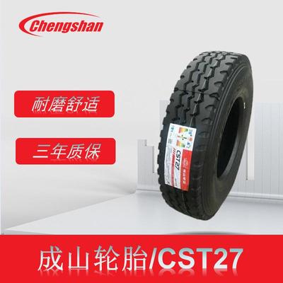 成山轮胎12.00R20轮胎CST27三线花纹卡客车轮胎