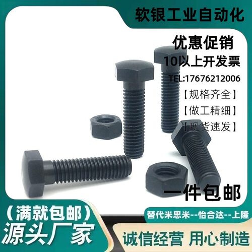PBE31/PJS01调节螺钉定位限位固定调整螺丝STBB16-50/60/70/80