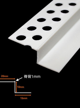 z型修边条塑料pvc收边条石膏板修边阳角线天花吊顶收口z字型条