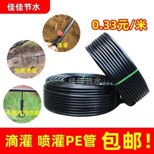 75pe管溫室大棚園藝微478 pe管盤管果樹滴灌管16