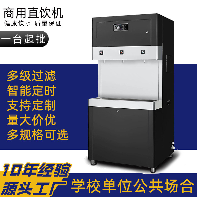 开水器商用直饮水机工厂开水机步进式电热烧开水机过滤烧水一体机