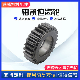 位齿轮伞齿轮 不锈钢,45号钢等材质 非标直齿轮