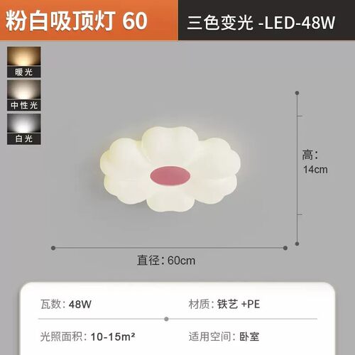 北欧奶油风花朵卧室灯温馨浪漫主卧吸顶灯简约现代儿童房吸顶灯