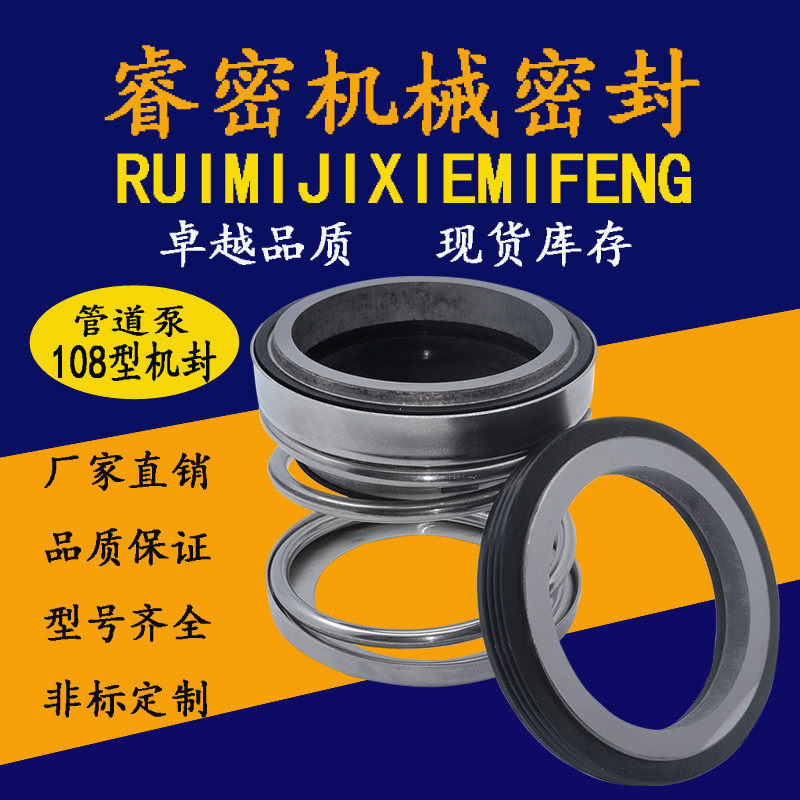 kt水泵机械密封件108-18/20/22/25/30/35/40/45合金管道泵水封轴,五金/工具,风动密封圈,淘宝优惠券,粉丝福利购,淘宝优惠卷