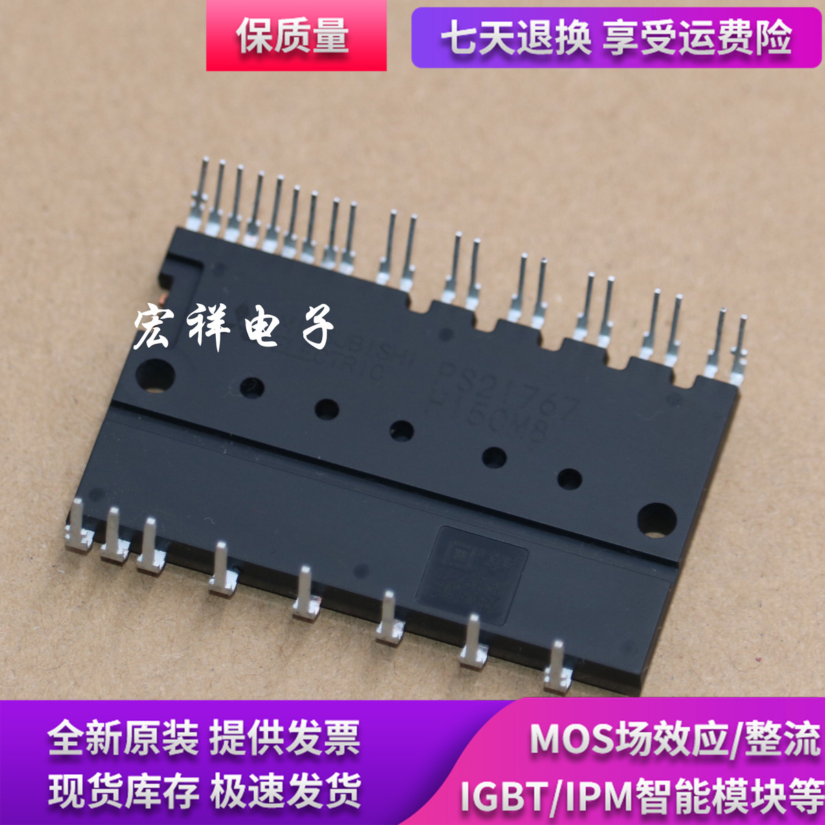 全新变频模块 PS21765 PS21767 PS21767-V PS51789 PSS05S72FT