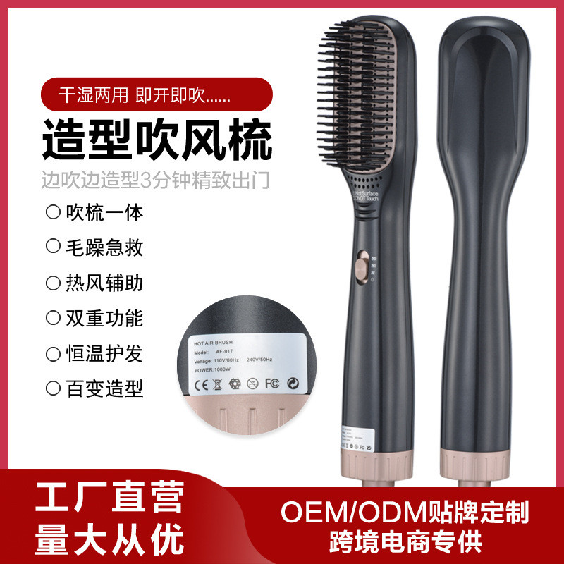 多功能直发梳神器家用女生发廊热风梳直卷两用不伤发卷发器