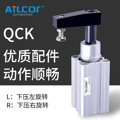 热销旋转夹紧转角气缸qckl32/r63-10/20/30/50s亚德客型摆动下压9