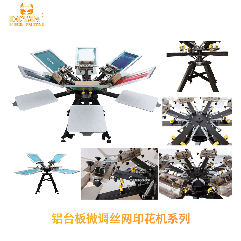 都阳6色6版工位微调铝台色丝网印花机服装印花机多色布料丝印机