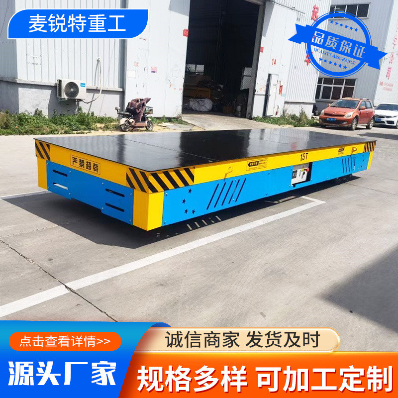电动运输地平车5吨10吨20吨蓄电池无轨搬运平板车智能遥控地平车
