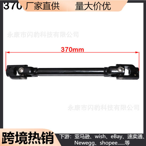 热销伸缩万向节万向伸缩转向接头传动轴后桥万向联轴器轴轴30t370