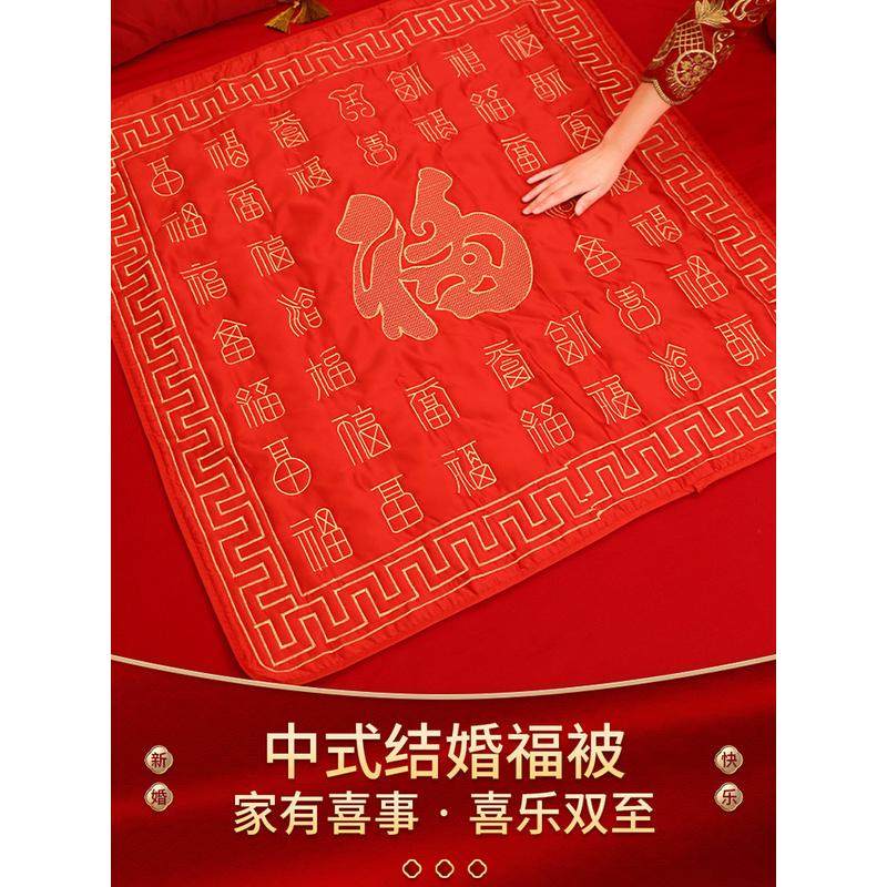 结婚礼喜被子百垫女方陪嫁用品新娘压床喜垫婚房布置坐坐垫,节庆用品/礼品,春节礼盒,淘宝优惠券,粉丝福利购,淘宝优惠卷
