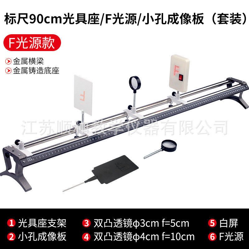 光具座光学实验凸透镜成像实验器材光学透镜光学实验盒f光源成像,文具电教/文化用品/商务用品,教学仪器/实验器材,淘宝优惠券,粉丝福利购,淘宝优惠卷