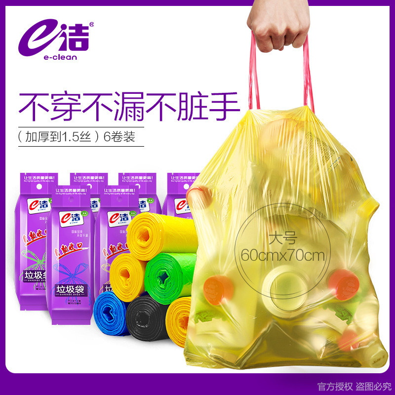 q683自动收口垃圾袋加厚手提式家用垃圾袋大号酒店厨房抽绳6卷90
