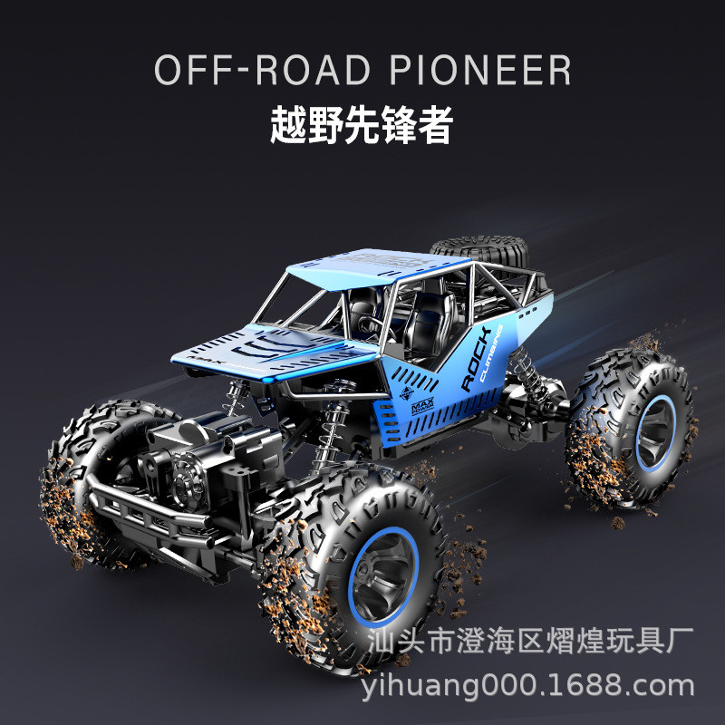 跨境1:16合金攀爬车山地大脚怪耐摔四驱遥控车玩具模型灯光越野车